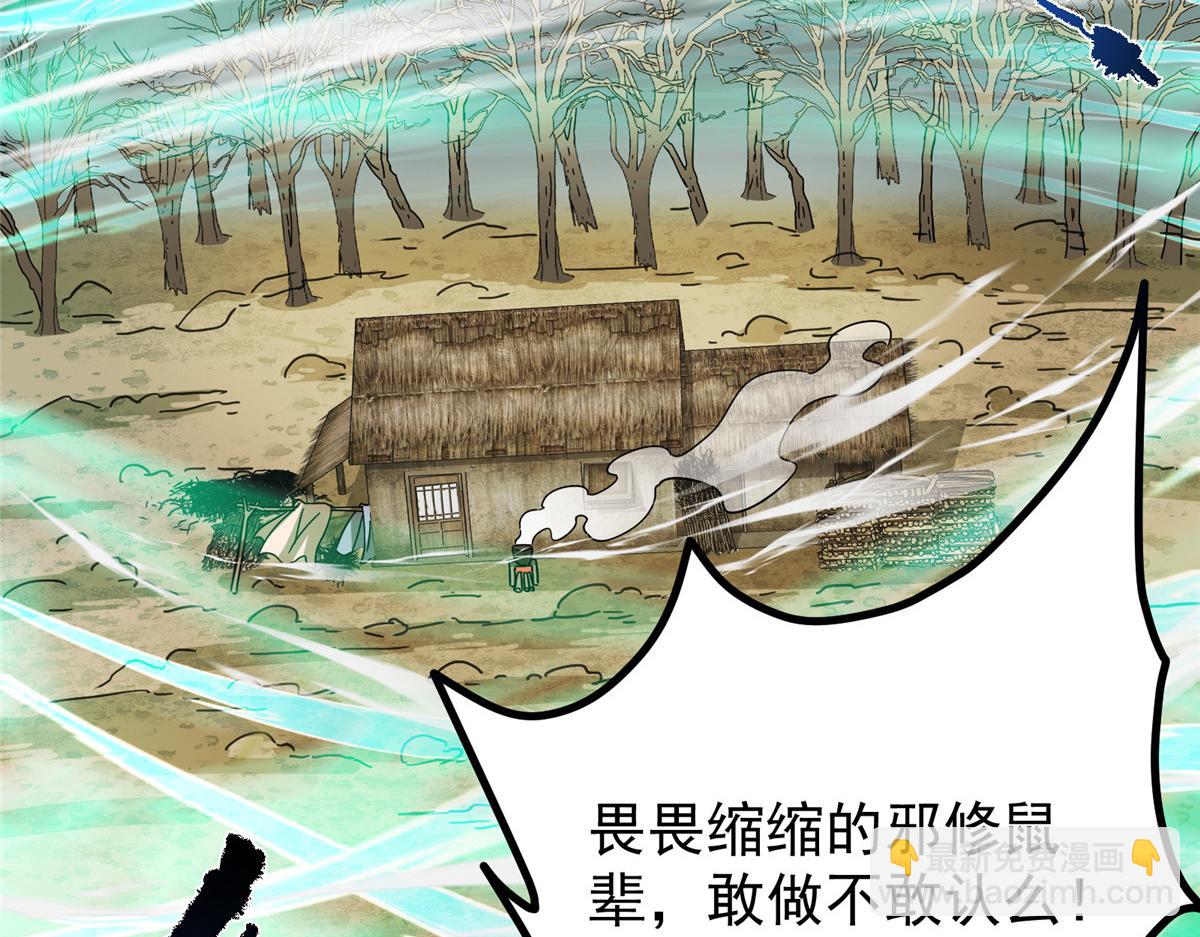 🍲掌门低调点 464 尘封的逆天真相 第25页
