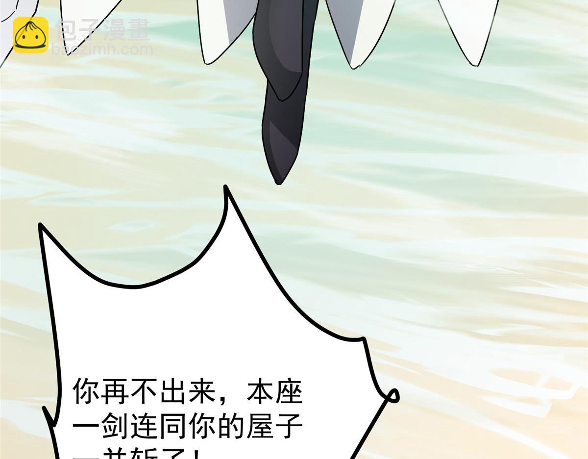 🍲掌门低调点 464 尘封的逆天真相 第30页