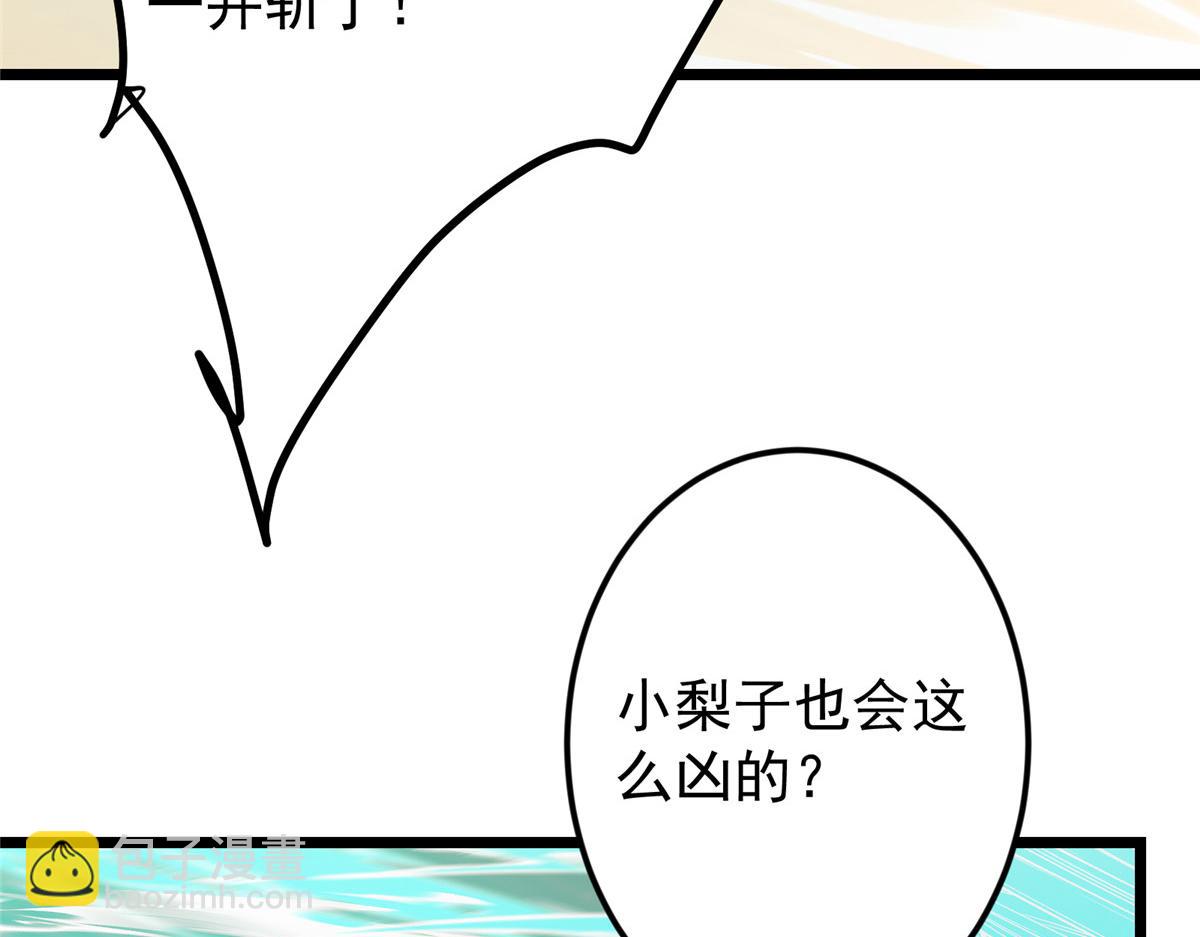 🍲掌门低调点 464 尘封的逆天真相 第31页