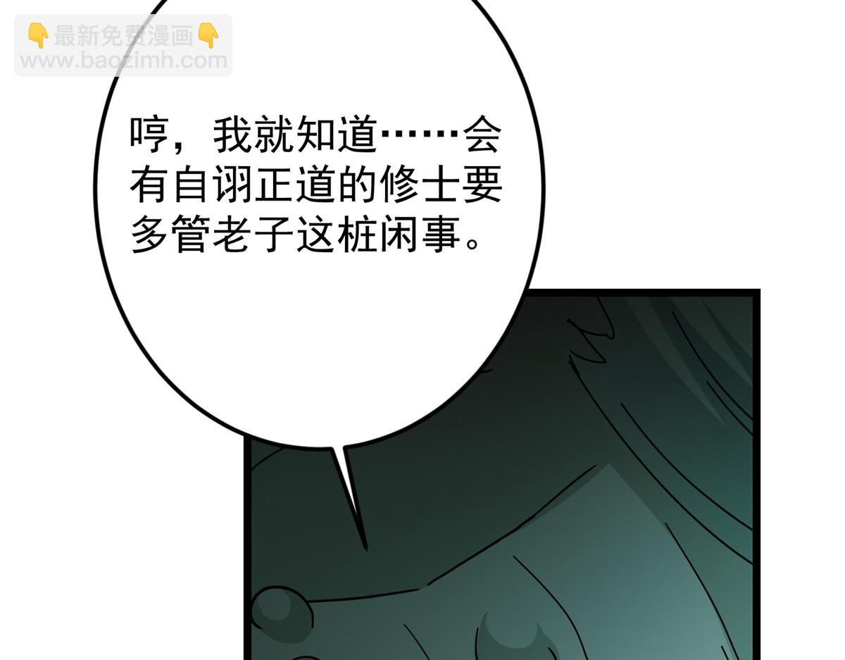 🍲掌门低调点 464 尘封的逆天真相 第45页