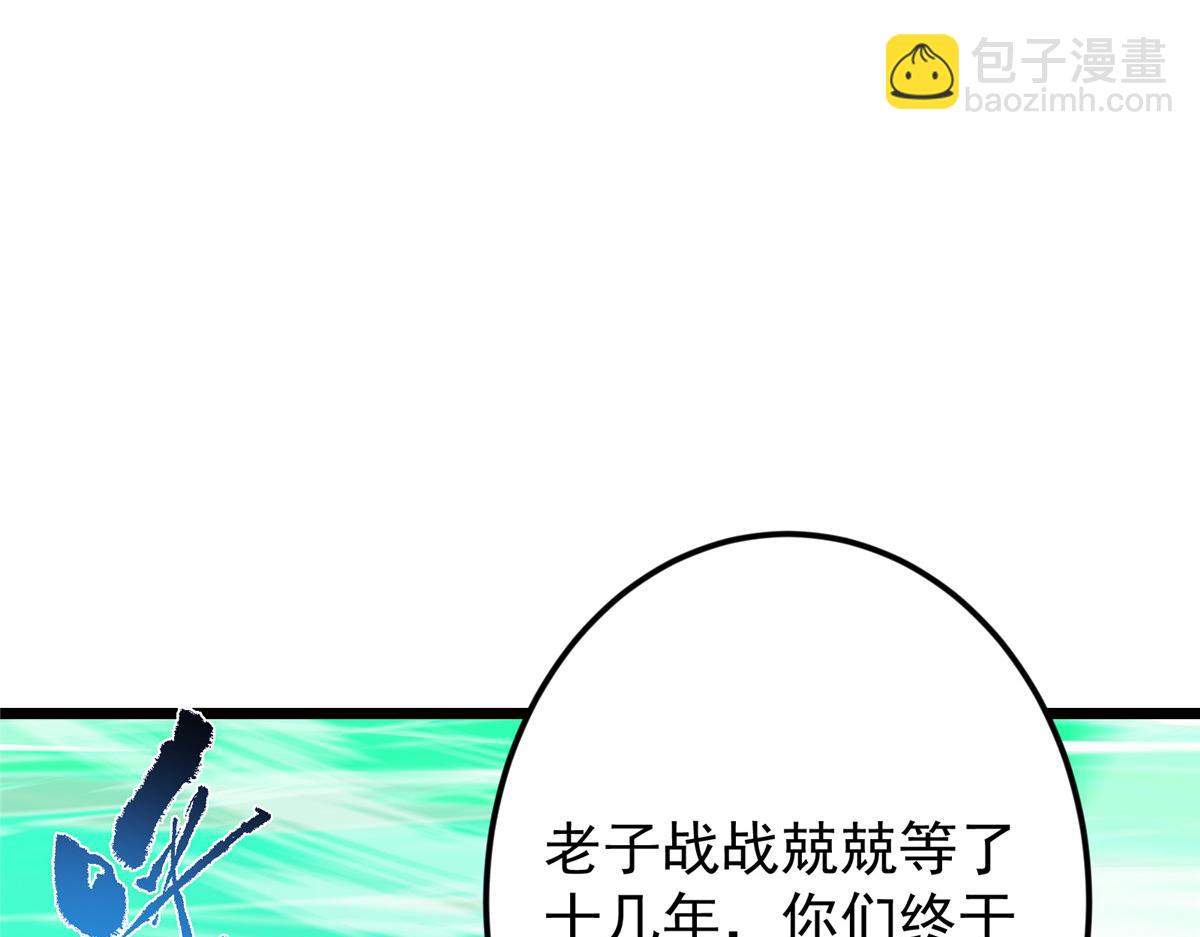 🍲掌门低调点 464 尘封的逆天真相 第48页