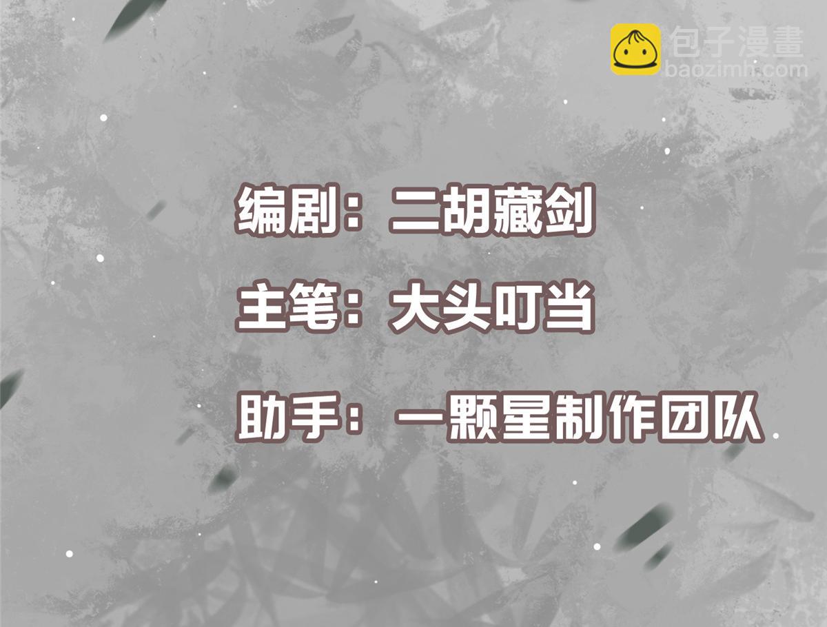 🍲掌门低调点 464 尘封的逆天真相 第5页