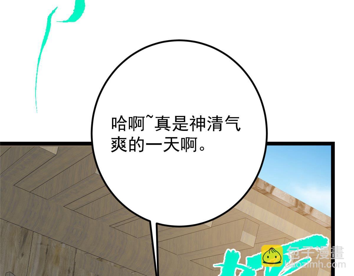 🍲掌门低调点 466 剥开一层还有一层？ 第12页