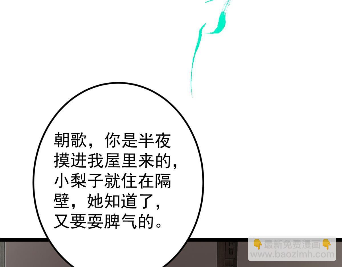 🍲掌门低调点 466 剥开一层还有一层？ 第15页