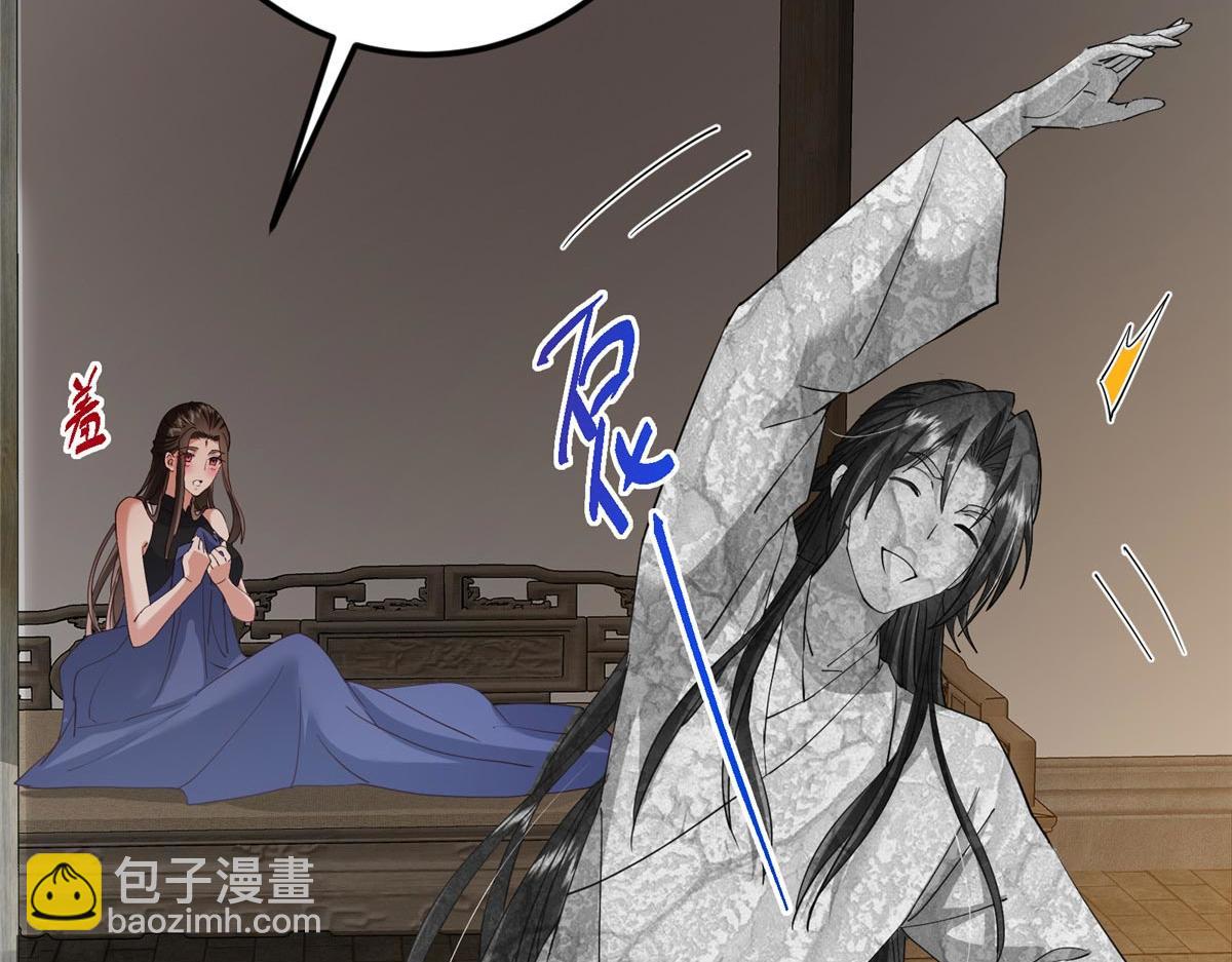 🍲掌门低调点 466 剥开一层还有一层？ 第16页