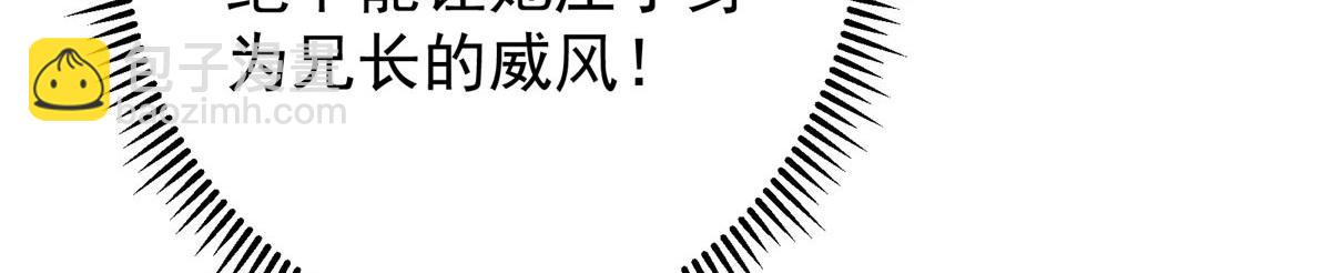 🍲掌门低调点 466 剥开一层还有一层？ 第26页