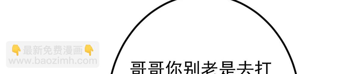 🍲掌门低调点 466 剥开一层还有一层？ 第29页