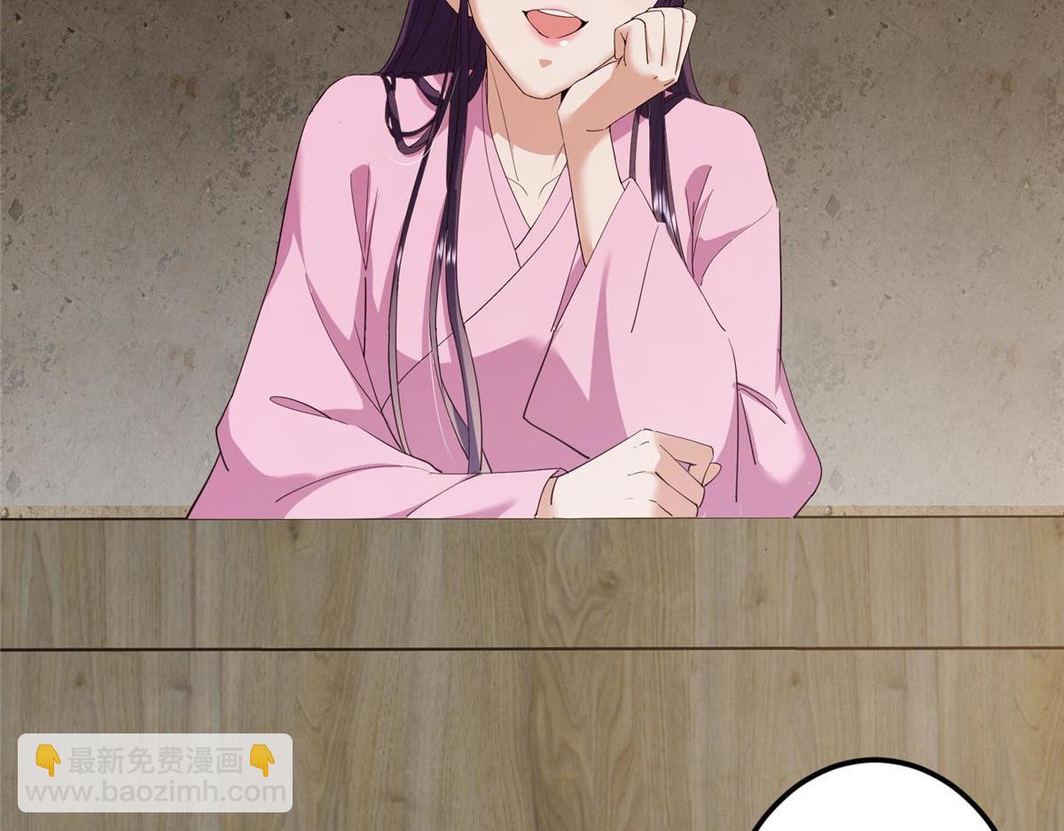 🍲掌门低调点 466 剥开一层还有一层？ 第31页