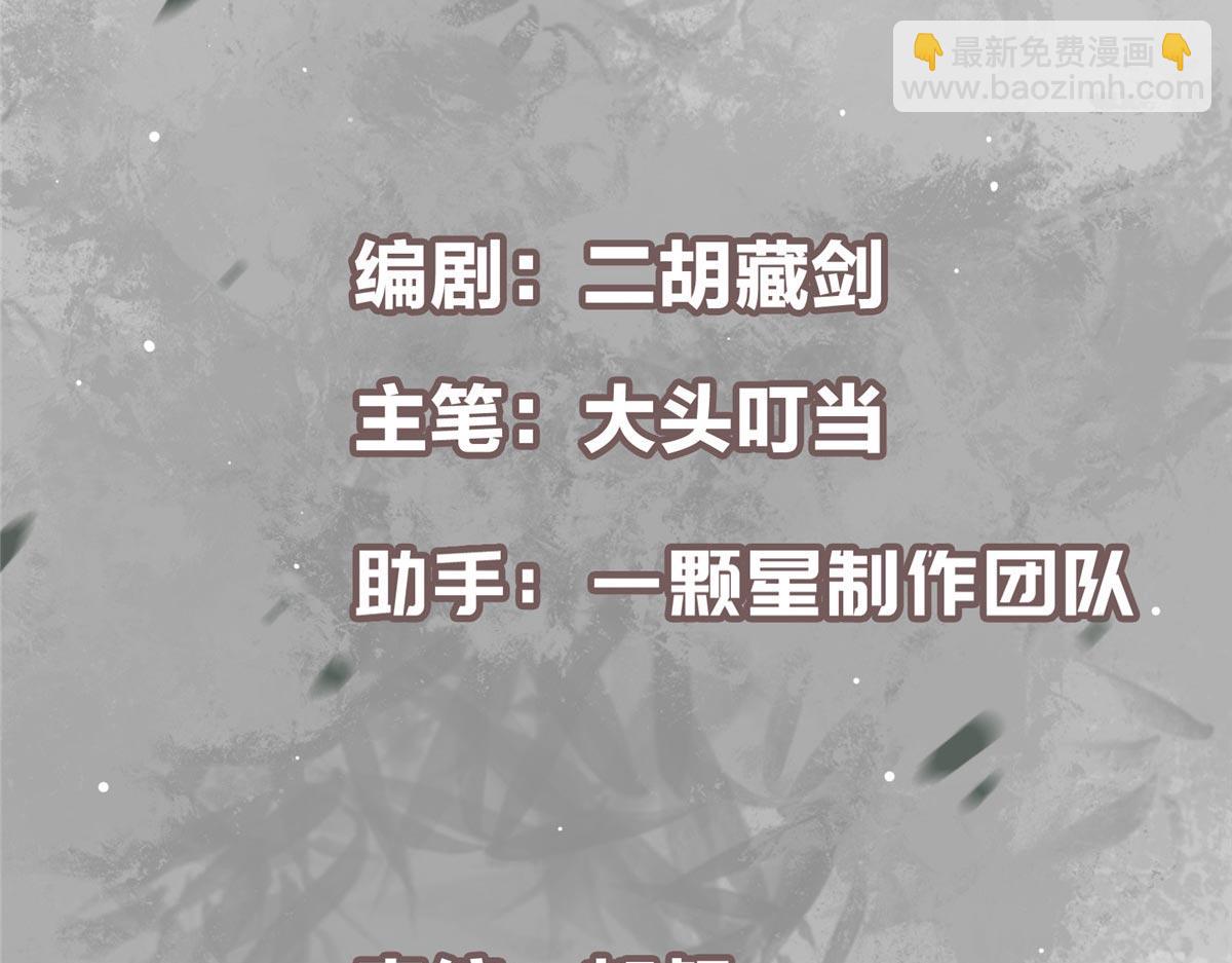 🍲掌门低调点 466 剥开一层还有一层？ 第5页