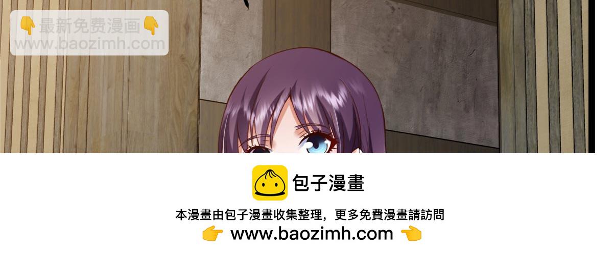 🍲掌门低调点 466 剥开一层还有一层？ 第50页