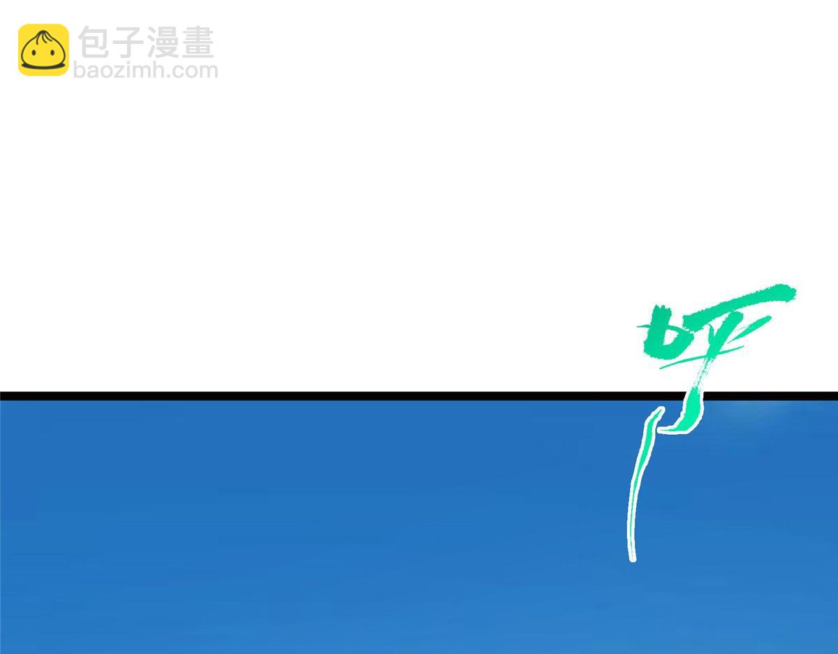 🍲掌门低调点 466 剥开一层还有一层？ 第9页