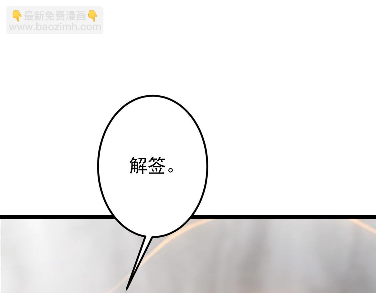🍲掌门低调点 468 摆烂级剑灵小乌？！ 第10页