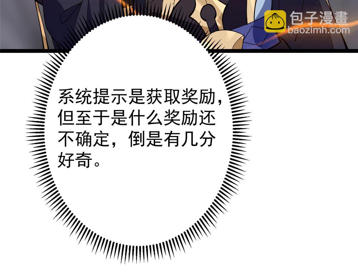 🍲掌门低调点 468 摆烂级剑灵小乌？！ 第13页