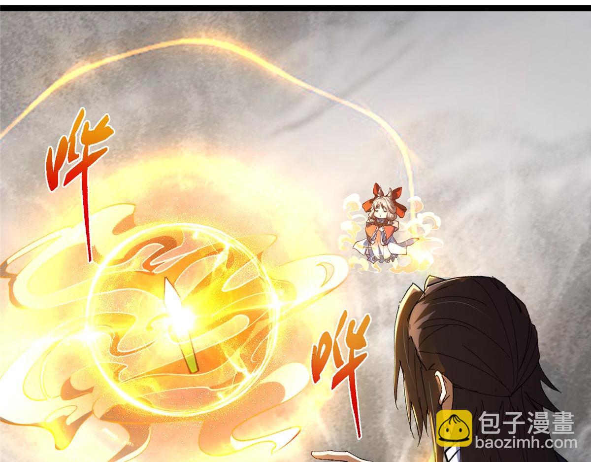 🍲掌门低调点 468 摆烂级剑灵小乌？！ 第14页