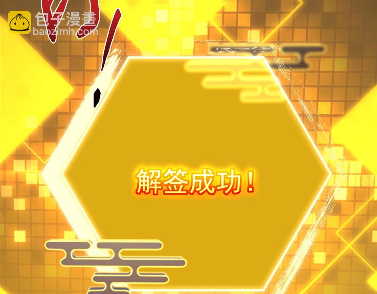 🍲掌门低调点 468 摆烂级剑灵小乌？！ 第17页