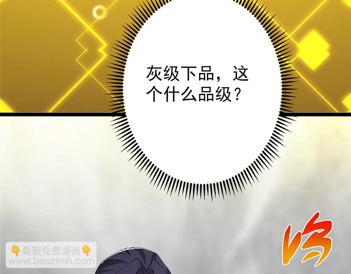 🍲掌门低调点 468 摆烂级剑灵小乌？！ 第20页