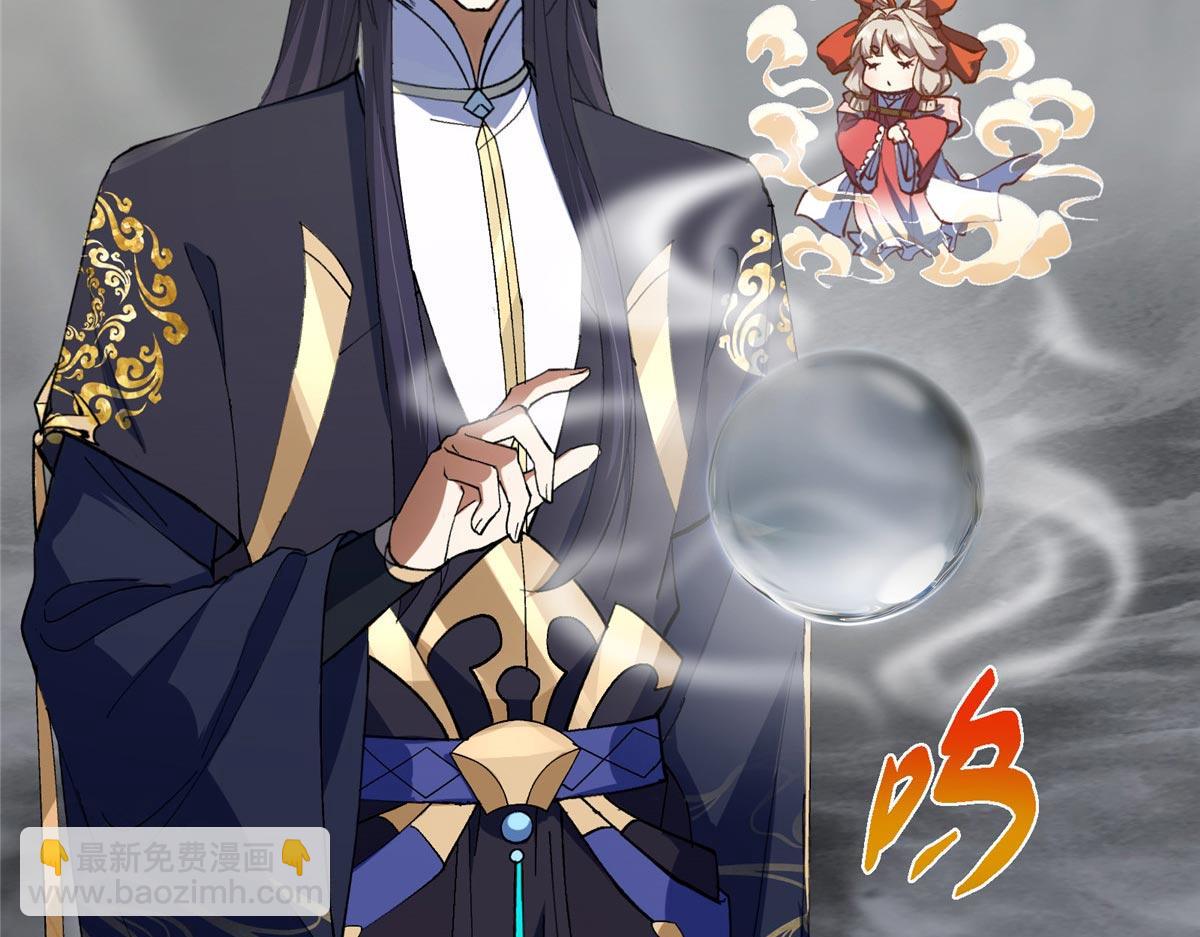 🍲掌门低调点 468 摆烂级剑灵小乌？！ 第22页