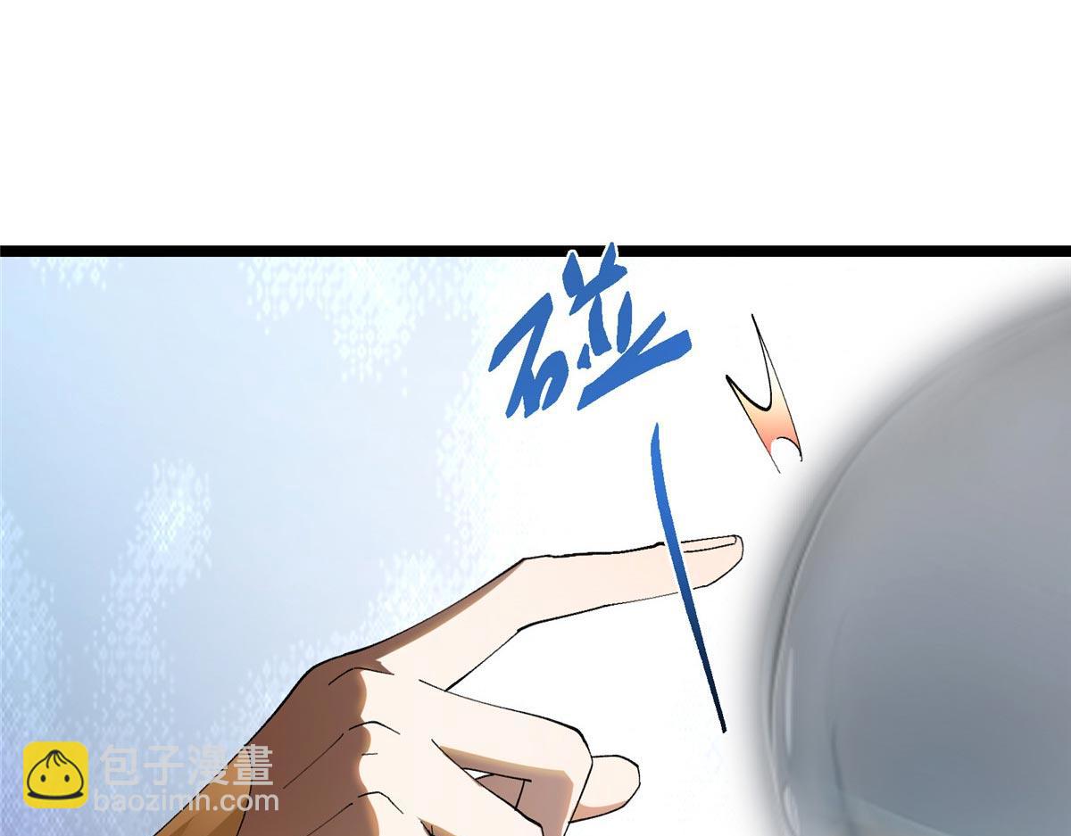 🍲掌门低调点 468 摆烂级剑灵小乌？！ 第25页