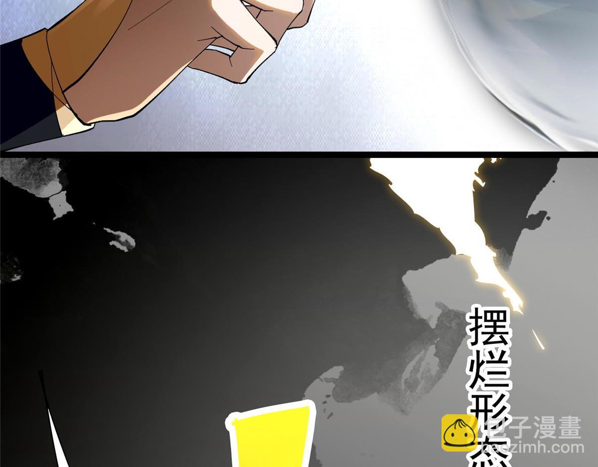 🍲掌门低调点 468 摆烂级剑灵小乌？！ 第26页