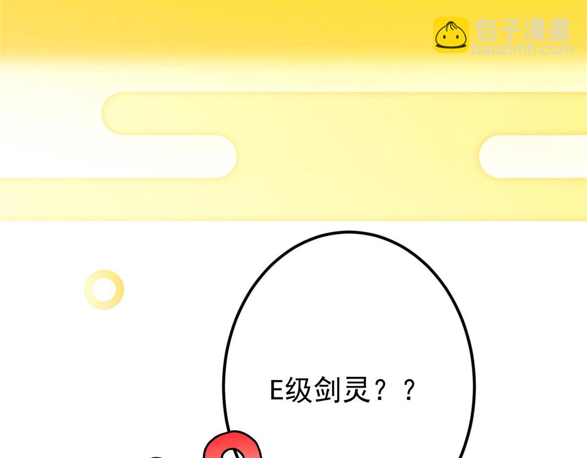 🍲掌门低调点 468 摆烂级剑灵小乌？！ 第32页