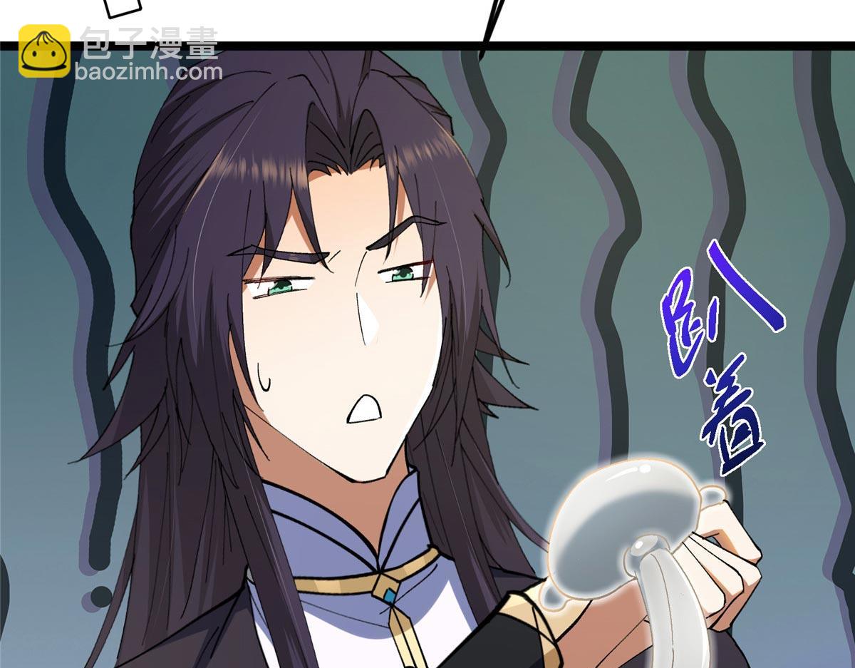 🍲掌门低调点 468 摆烂级剑灵小乌？！ 第34页