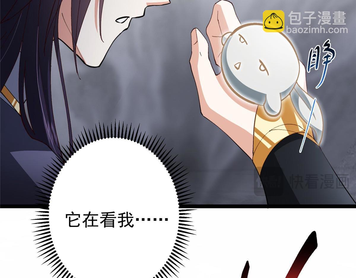 🍲掌门低调点 468 摆烂级剑灵小乌？！ 第38页