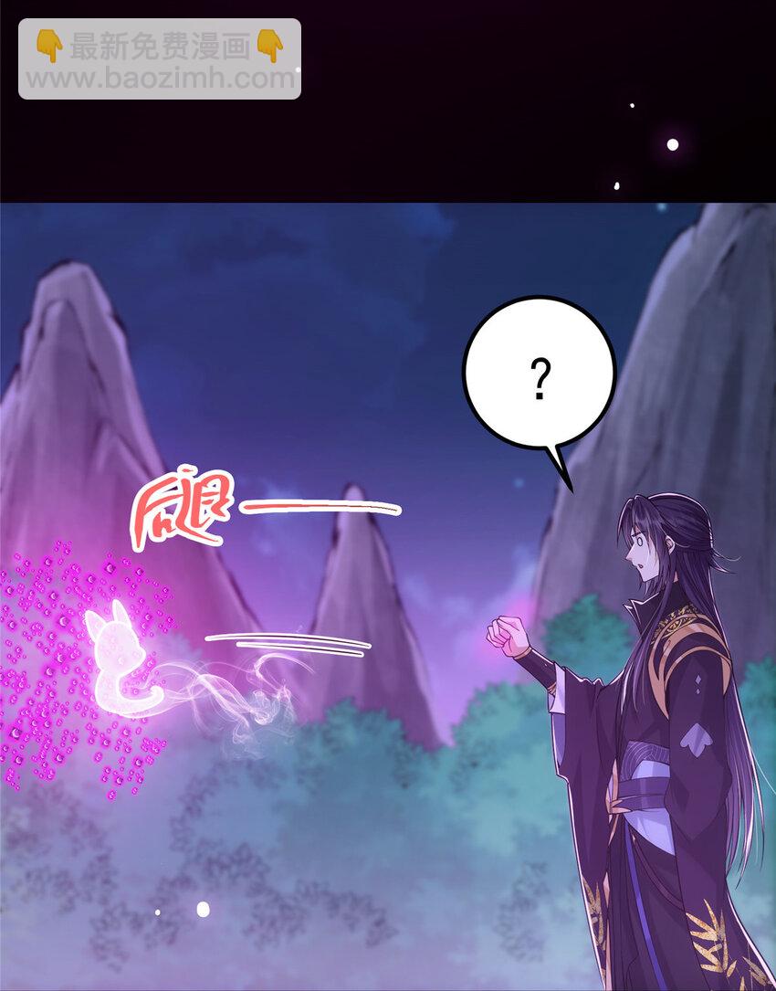 🍲掌门低调点 047 得罪了小供奉 第16页