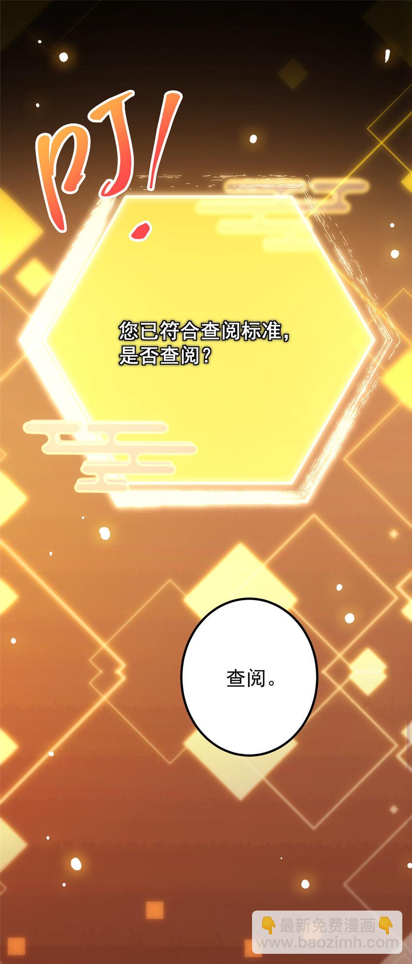 🍲掌门低调点 047 得罪了小供奉 第19页