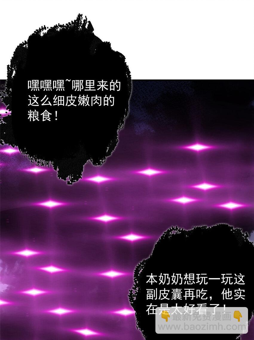 🍲掌门低调点 047 得罪了小供奉 第25页