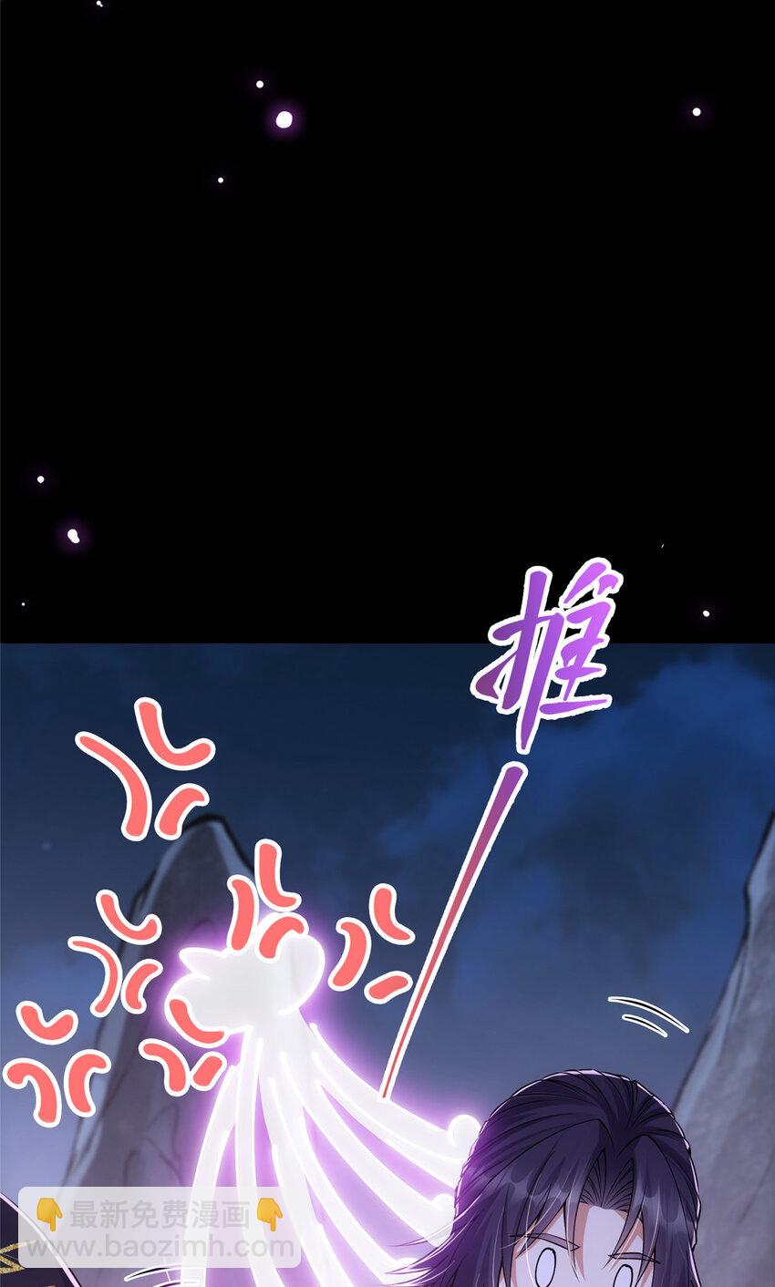 🍲掌门低调点 047 得罪了小供奉 第38页