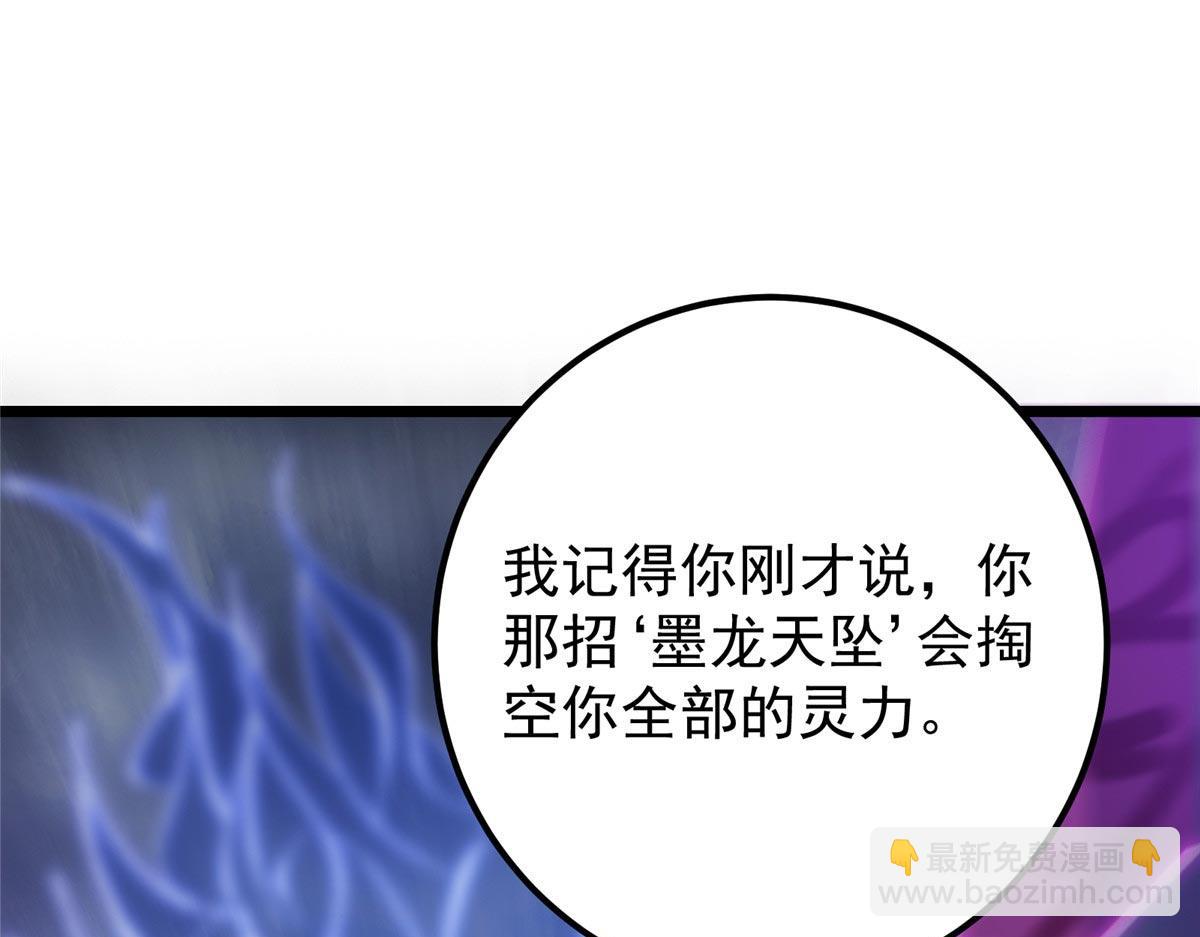 🍲掌门低调点 470 隐匿在符咒之下！ 第10页