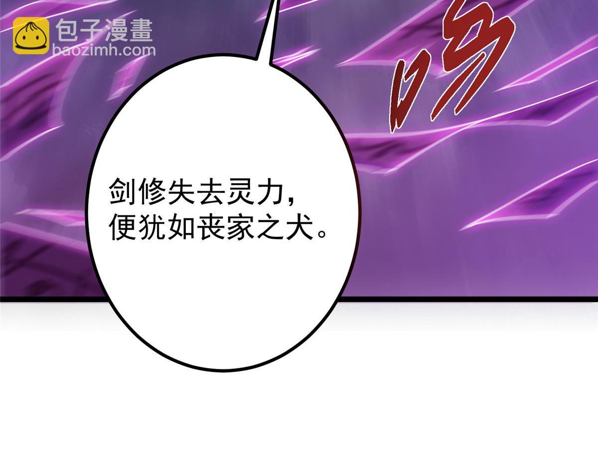 🍲掌门低调点 470 隐匿在符咒之下！ 第14页