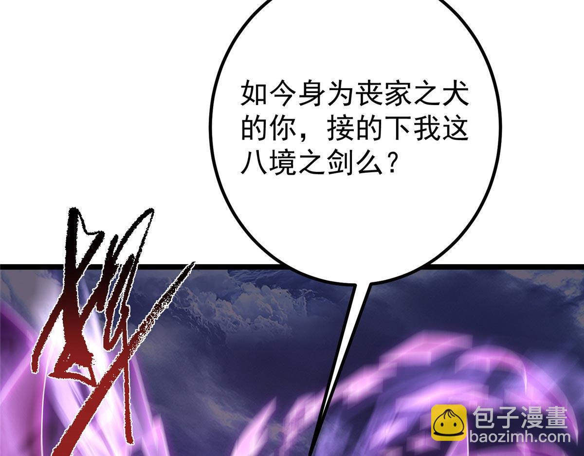 🍲掌门低调点 470 隐匿在符咒之下！ 第16页