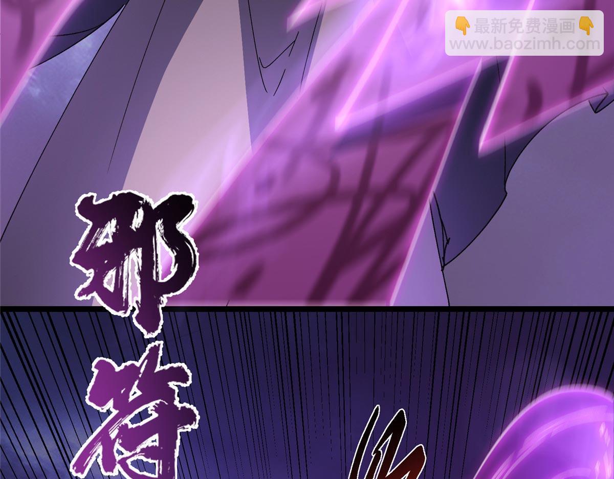 🍲掌门低调点 470 隐匿在符咒之下！ 第19页