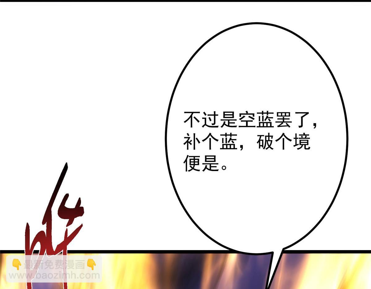 🍲掌门低调点 470 隐匿在符咒之下！ 第29页