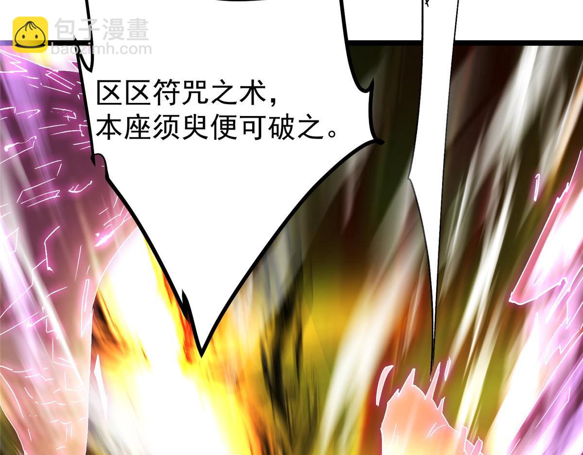 🍲掌门低调点 470 隐匿在符咒之下！ 第34页