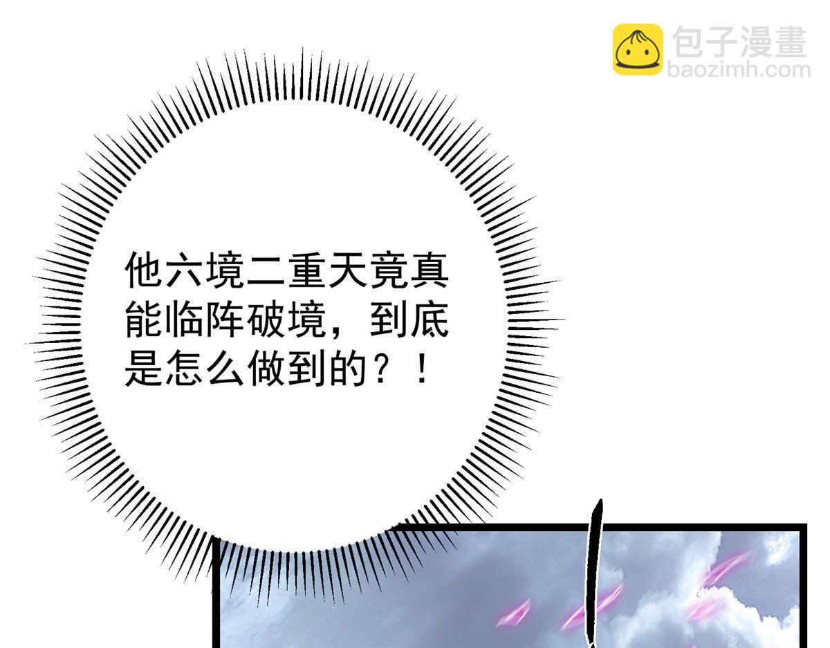 🍲掌门低调点 470 隐匿在符咒之下！ 第40页