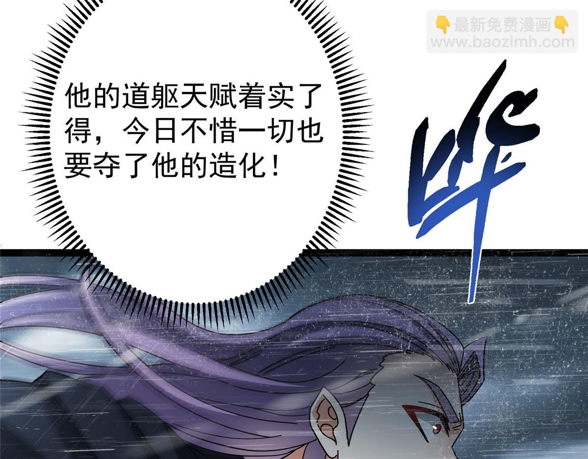 🍲掌门低调点 472 我可太喜欢陷阱了！ 第16页