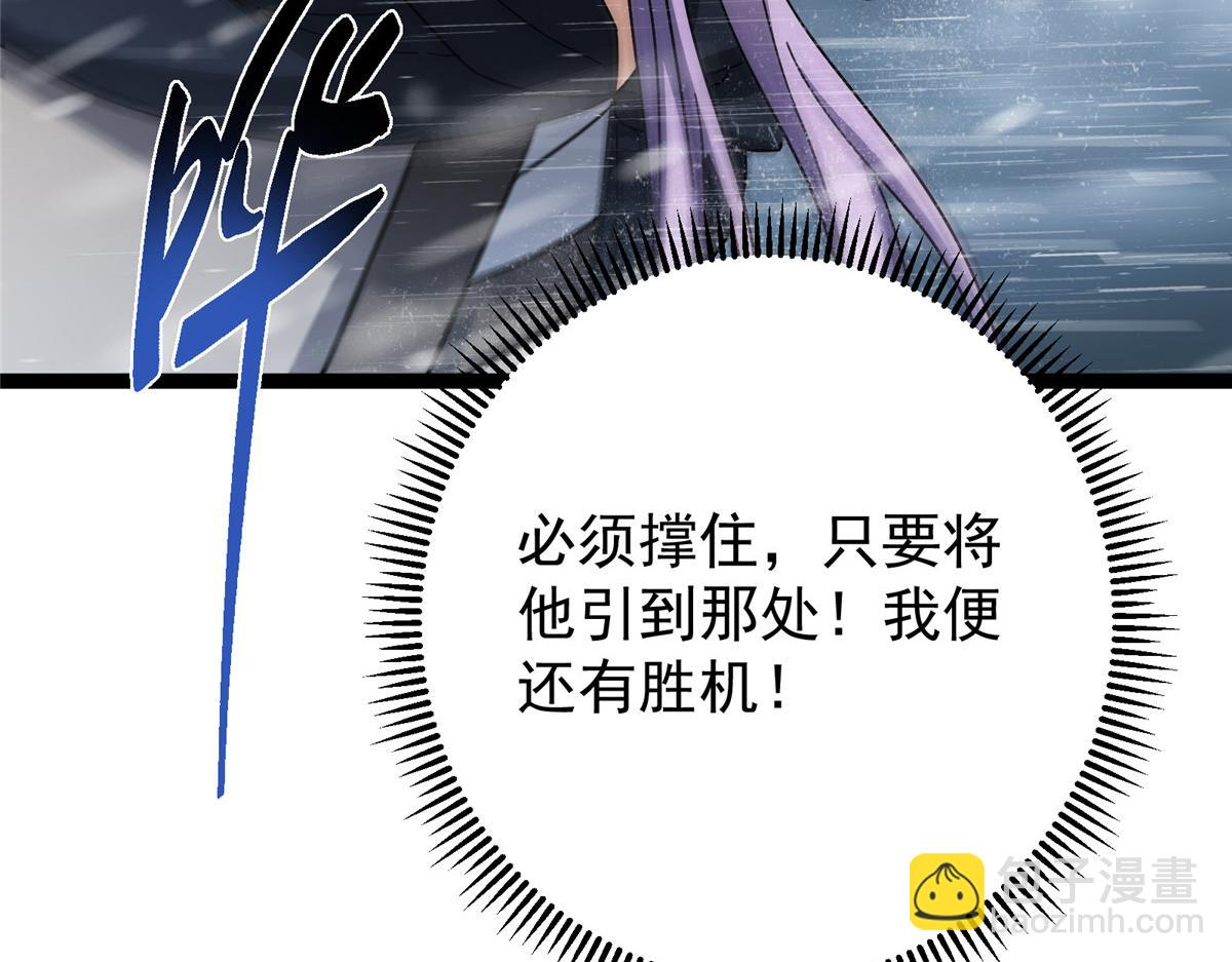 🍲掌门低调点 472 我可太喜欢陷阱了！ 第18页
