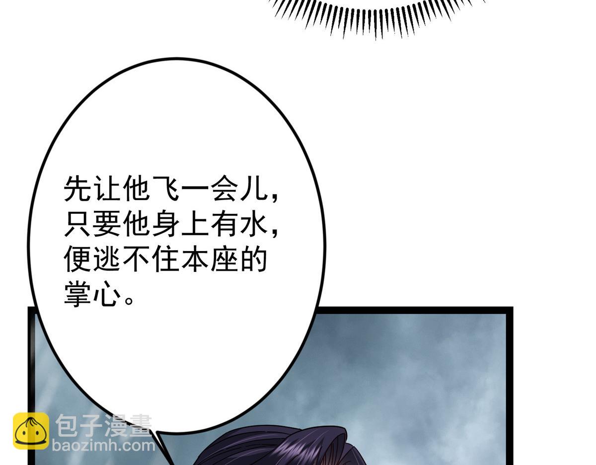 🍲掌门低调点 472 我可太喜欢陷阱了！ 第19页
