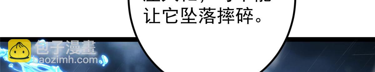 🍲掌门低调点 472 我可太喜欢陷阱了！ 第23页