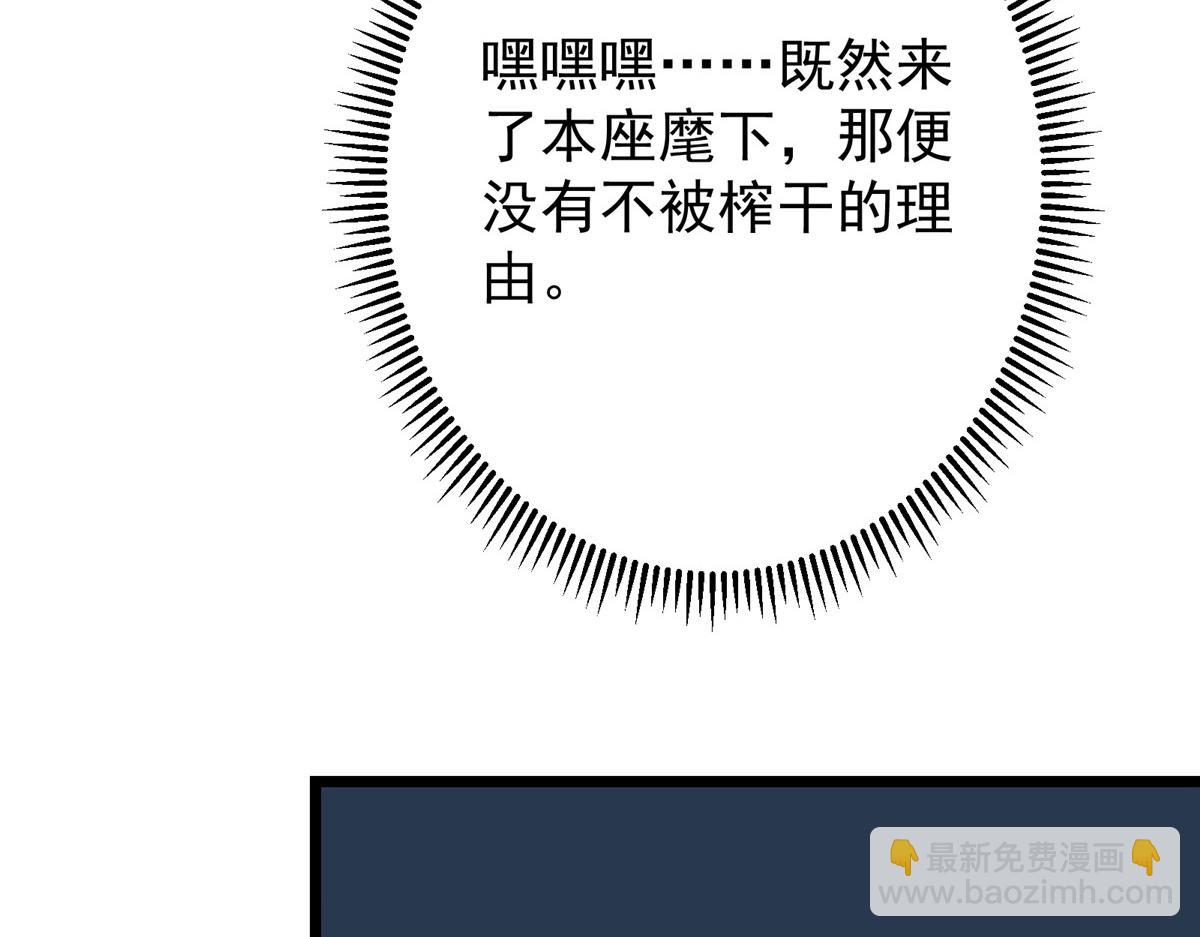 🍲掌门低调点 472 我可太喜欢陷阱了！ 第34页