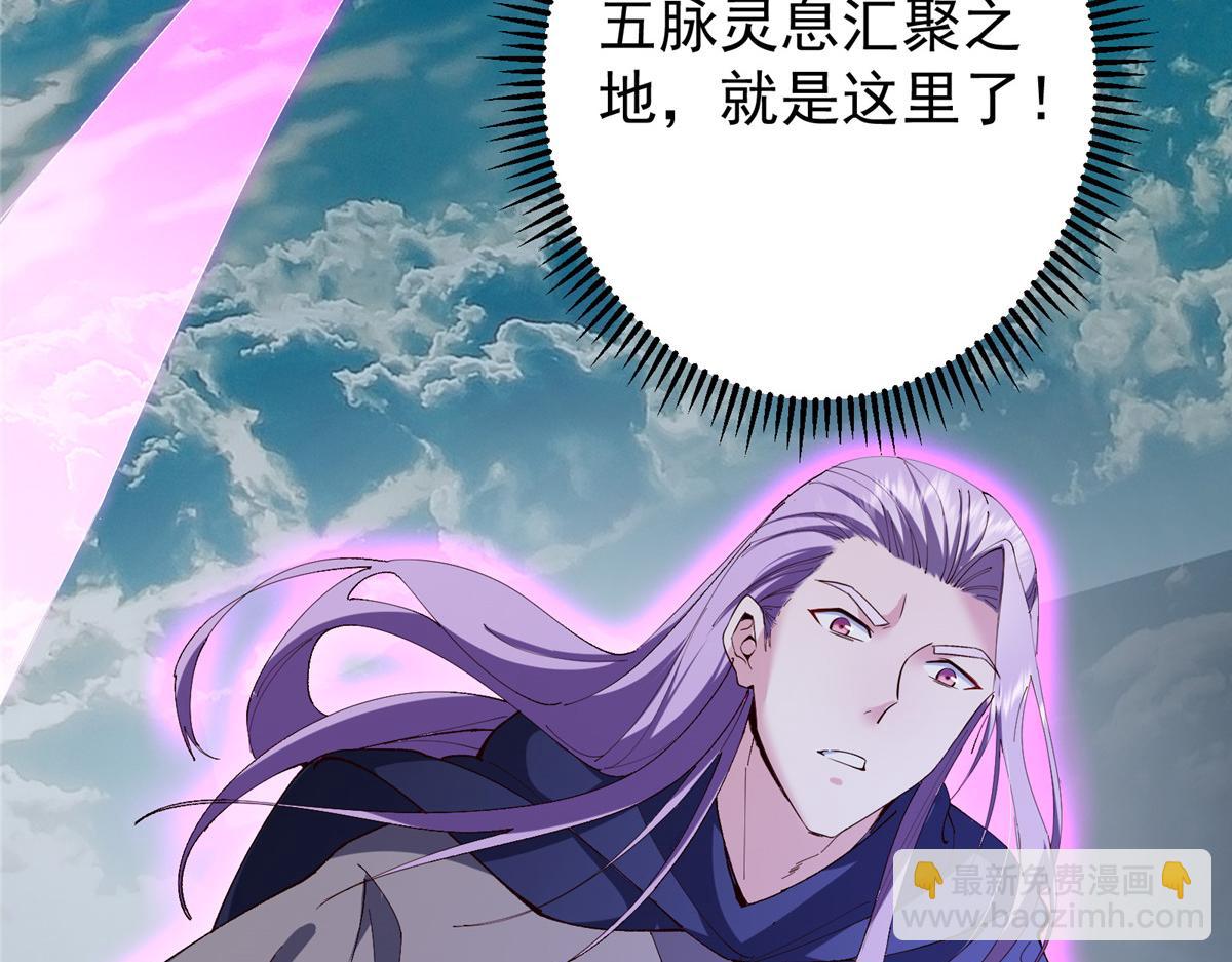 🍲掌门低调点 472 我可太喜欢陷阱了！ 第39页