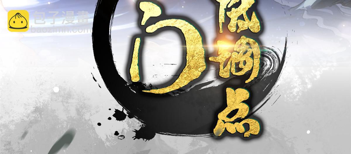 🍲掌门低调点 472 我可太喜欢陷阱了！ 第4页