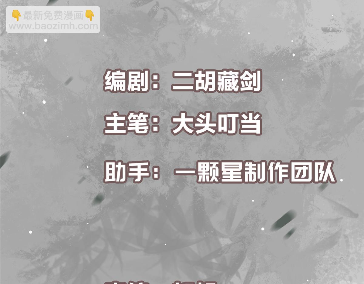🍲掌门低调点 472 我可太喜欢陷阱了！ 第5页