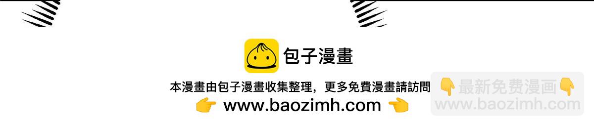 🍲掌门低调点 472 我可太喜欢陷阱了！ 第50页