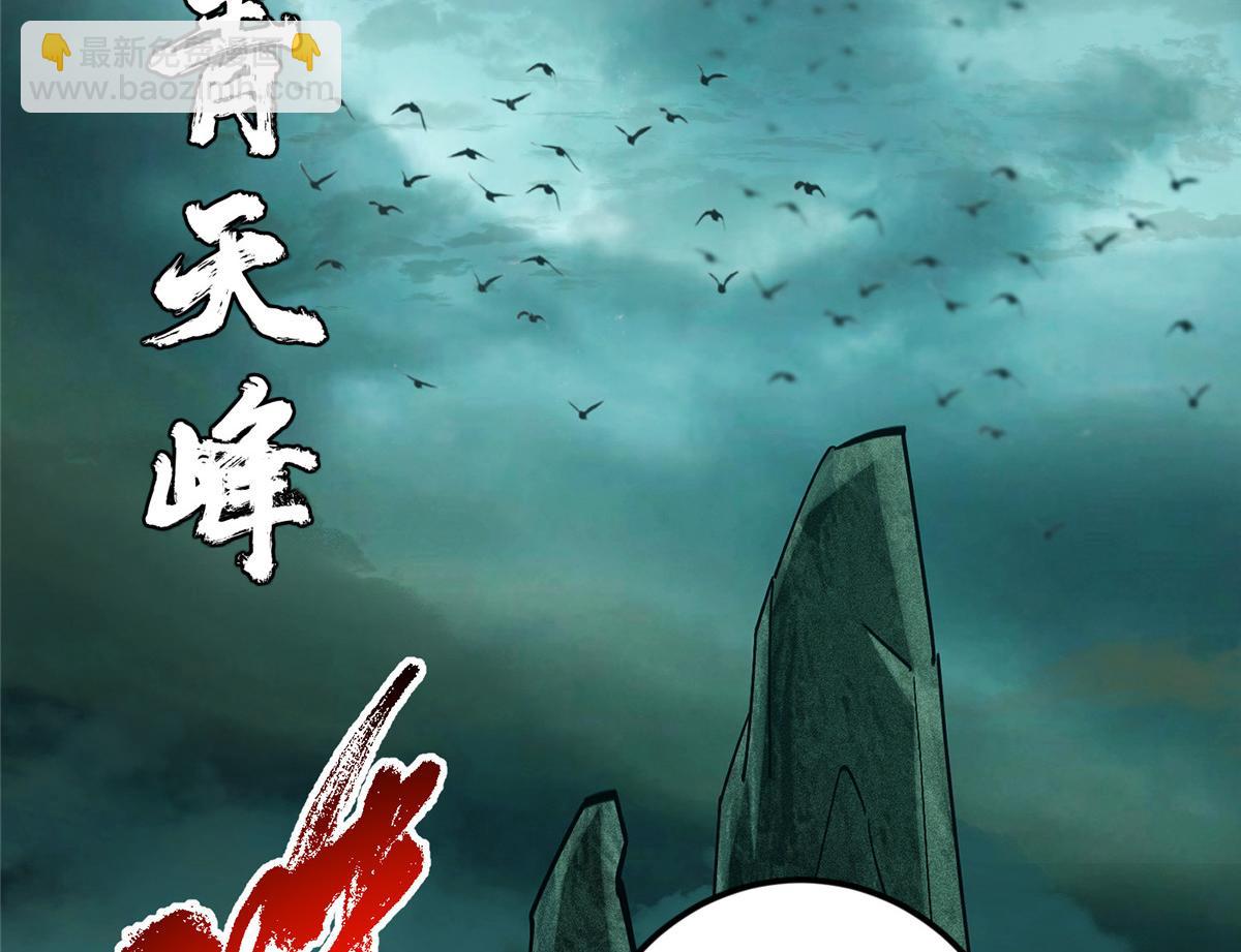 🍲掌门低调点 474 他也是我的工具人 第10页