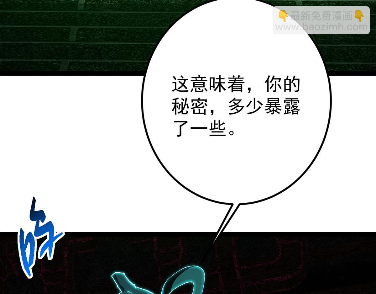 🍲掌门低调点 474 他也是我的工具人 第17页