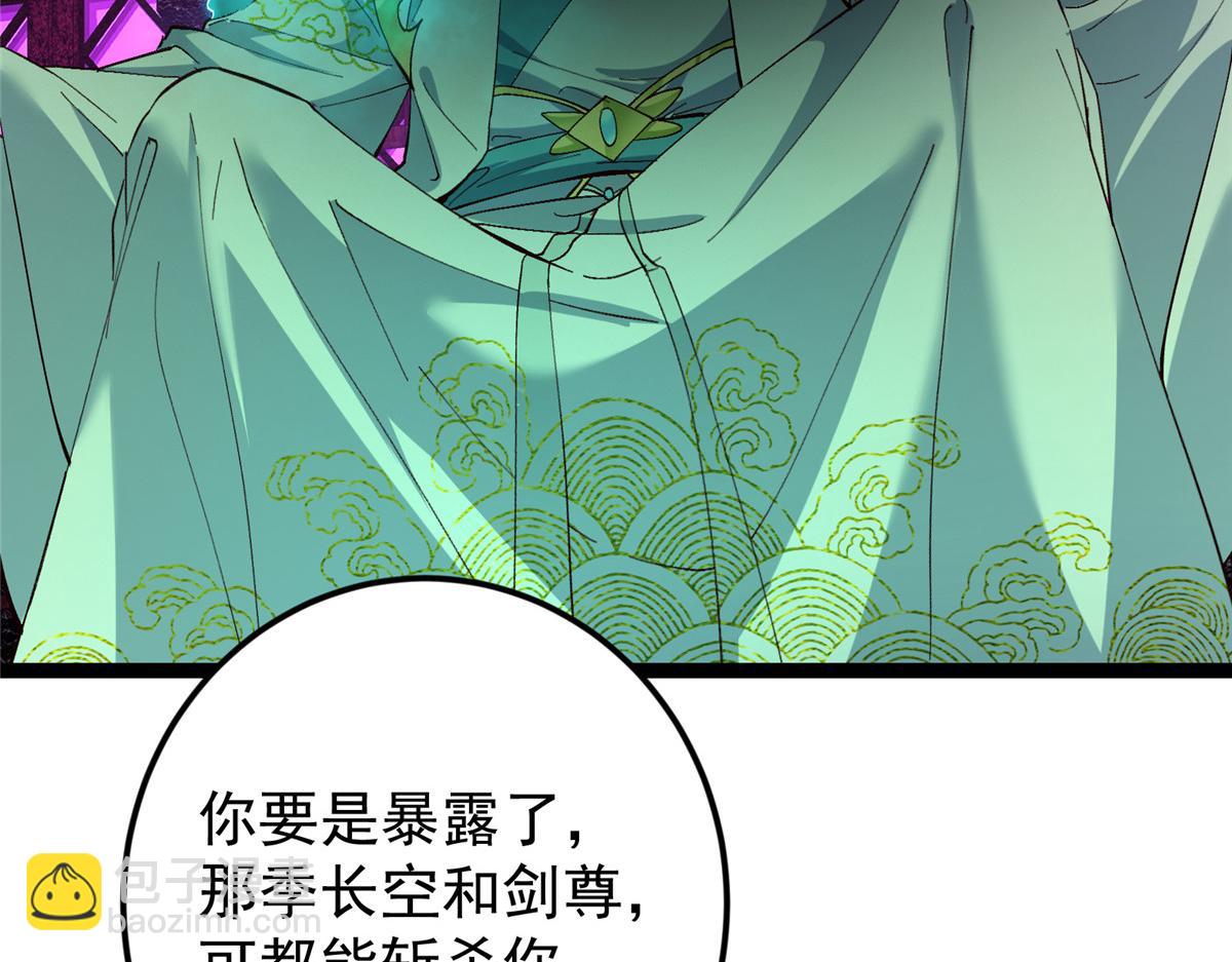 🍲掌门低调点 474 他也是我的工具人 第19页