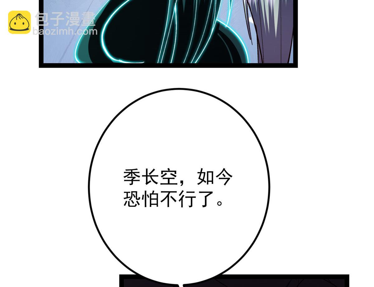 🍲掌门低调点 474 他也是我的工具人 第22页